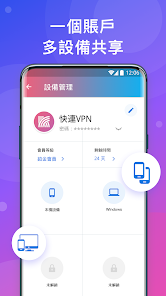 快连加速器2.24.4破解版android下载效果预览图