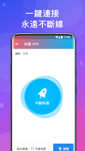 快连加速器2.24.4破解版android下载效果预览图